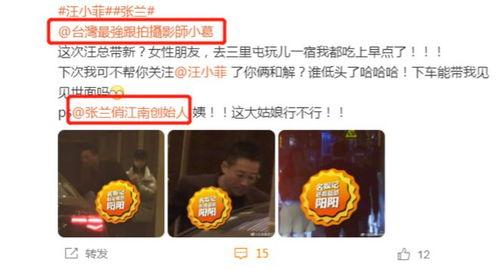 王小菲狗仔爆料视频大全,揭秘娱乐圈幕后真相  第1张